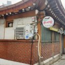 신남원추어탕 이미지