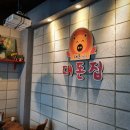 대돈삼겹살