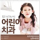 수영어린이치과의원 이미지