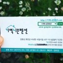 기역니은펜션 이미지