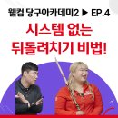 필당구아카데미 이미지
