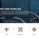 세종사이버대학교 정보보호대학원 이미지