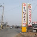 손가네칼국수 이미지