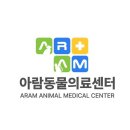 아람동물병원 이미지