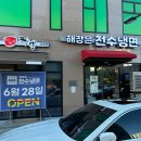 이비가짬뽕 지축역점 | 지축역 맛집 :: 지축역 냉면맛집 천수냉면