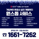 (주)엘지유플러스 이미지