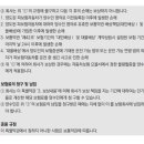 자동차의 양도와 자동차보험의 승계[의무보험 일시담보 특별약관] 이미지