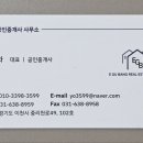 이구방공인중개사사무소 이미지