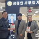 정혜인세무회계사무소