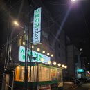 신림역 7번출구 앞 | 신림동 술집 '상록회관 연탄구이 신림역점' 저렴한 가격의 삼겹살, 목살 5,900원 치즈가리비까지...