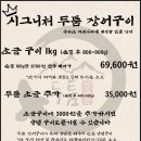 선운산송도두툼장어 - 연수구 앵고개로264번길 18 | 선운산송도두툼장어