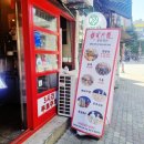 용문객잔짬뽕