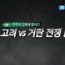 고려거란전쟁사 이미지