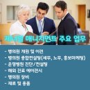 [공지] 제너럴 매니지먼트 회사 소개