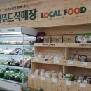 석문농협하나로마트 이미지