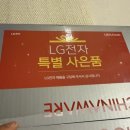 [LG전자 사은품] 한국도자기 미엘 26p 홈세트 혼수 그릇 후기