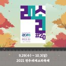 목요상설 ’국악도담’ 이미지