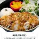 혜화동돈까스극장경주