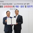 정보통신공무원교육원