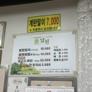 (주)담원 | 담양 현지인 쌈밥 맛집 ‘담원’ n번째 방문 후기