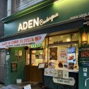 아덴블랑제리(aden boulangerie) 선유도역점 | 선유도역 소금빵 맛집 찾았다… 버터향 미쳤던 곳 아덴블랑제리