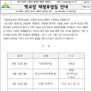 샘마루초등학교 이미지