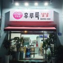 후루룩냠냠 이미지