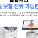 열린스타치과의원 이미지