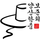 사단법인 양산학춤보존회 이미지