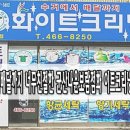 나운세탁소 이미지