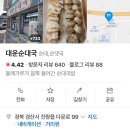 대운순대국 이미지