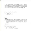 [zoom수업] 국어국문1 글과 생각(2) 이미지