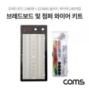 브레드보드 이미지