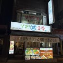 &lt;화양동맛집&gt; 22년간 사랑받는 광진구곱창맛집 “왕십리정곱창” 방문 후기