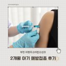 이현주소아청소년과의원 이미지