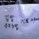 종로꼬마김밥