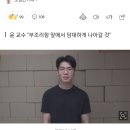 보이루 논란' 윤지선 교수, 보겸에 패소…5000만 원 배상해야 이미지