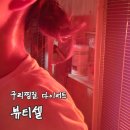 백문초등학교 | [리뷰] 구리찜질방 뷰티셀 다이어트 후기(구리겨울데이트장소)