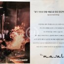 더마샬라디