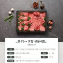 (주)참한우 네이버블로그