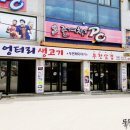 엉터리생고기 원광대점 이미지