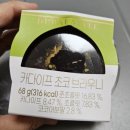 화제로 | CU 신상 두바이디저트 역대급 화제인 카다이프 마카롱과 브라우니 내돈내산 솔직 후기!