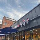 영동막국수 | 강릉 영동막국수, 내돈내산 추천 후기