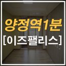 양정창비이즈팰리스 | 부산쓰리룸월세 양정창비이즈팰리스 아파트 20평