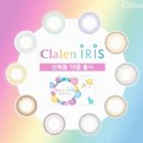 아이리스안경원 이미지