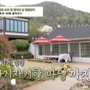 태란 펜션 이미지