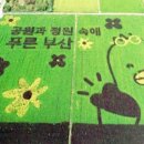 부산 대저 들녘에 새로운 논 그림 선보여… '공원과 정원 도시, 부산' 홍보 이미지