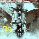 한국고전