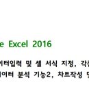 OA실무활용(한글&파워포인트&엑셀) 이미지