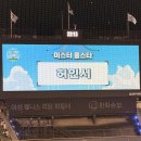 나눔드림 - 경산시 경산로40길 11 | [올스타전 직관] 나눔 올스타 vs 드림 올스타 경기 직관 후기 (with 굿바이 잠실, 3루 블루석 217블럭...